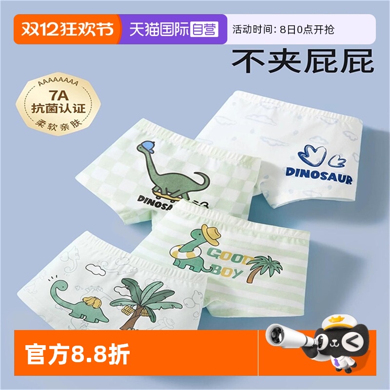 【自营】科巢男童内裤儿童纯棉四角短裤夏季薄款宝宝A类婴幼儿童