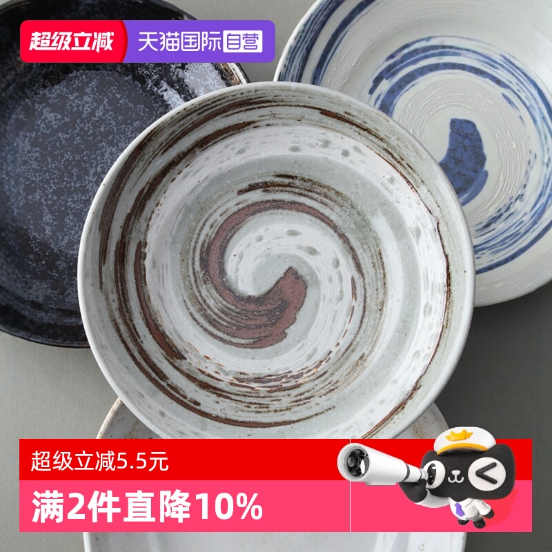 【自营】美浓烧日本进口市原粗陶深盘菜盘盘子汤盘日式家用釉下彩