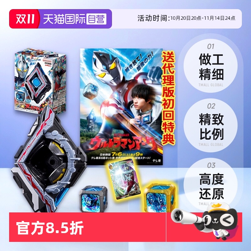 【自营】万代正版DX亚刻奥特曼变身器觉醒器亚克驱动魔方男孩玩具