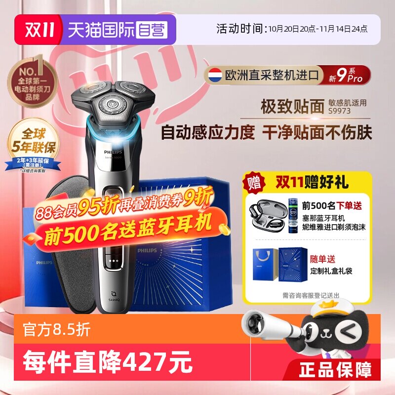 ����Ӫ����ŷ�޽��ڡ������ָ߶˵����뵶S9ϵS9973���������Ϲ�