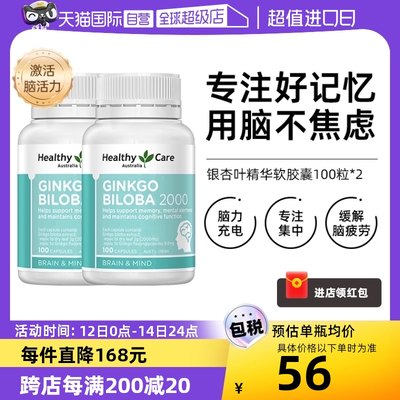 healthycare银杏澳世康