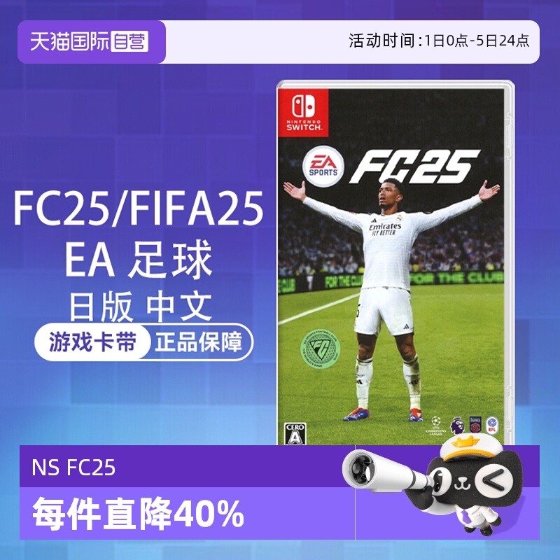 任天堂卡带足球FIFA日版中文体育