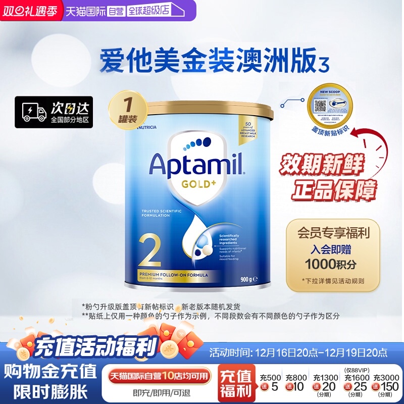 【自营】爱他美aptamil进口金装较大婴儿奶粉2段宝宝成长牛乳粉