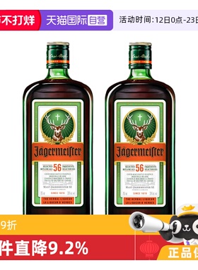 【自营】德国JAGERMEISTER野格700ml*2力娇酒配红牛果汁调酒洋酒