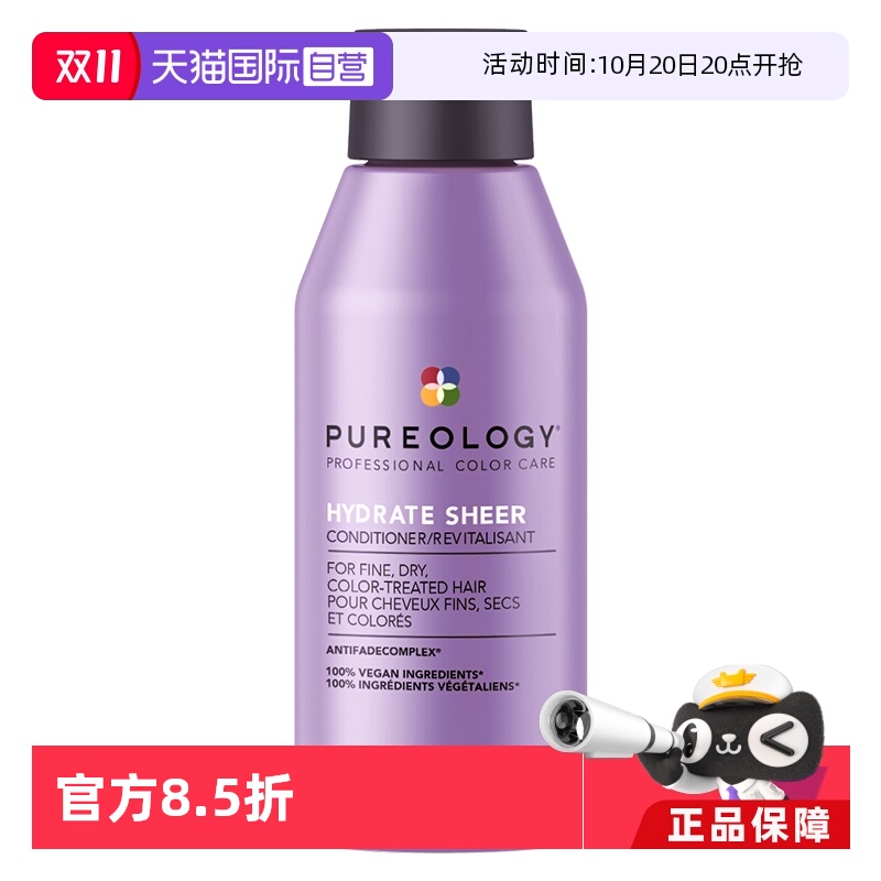 【自营】Pureology植萃氨基酸水盈护发素（细软发质）50ml