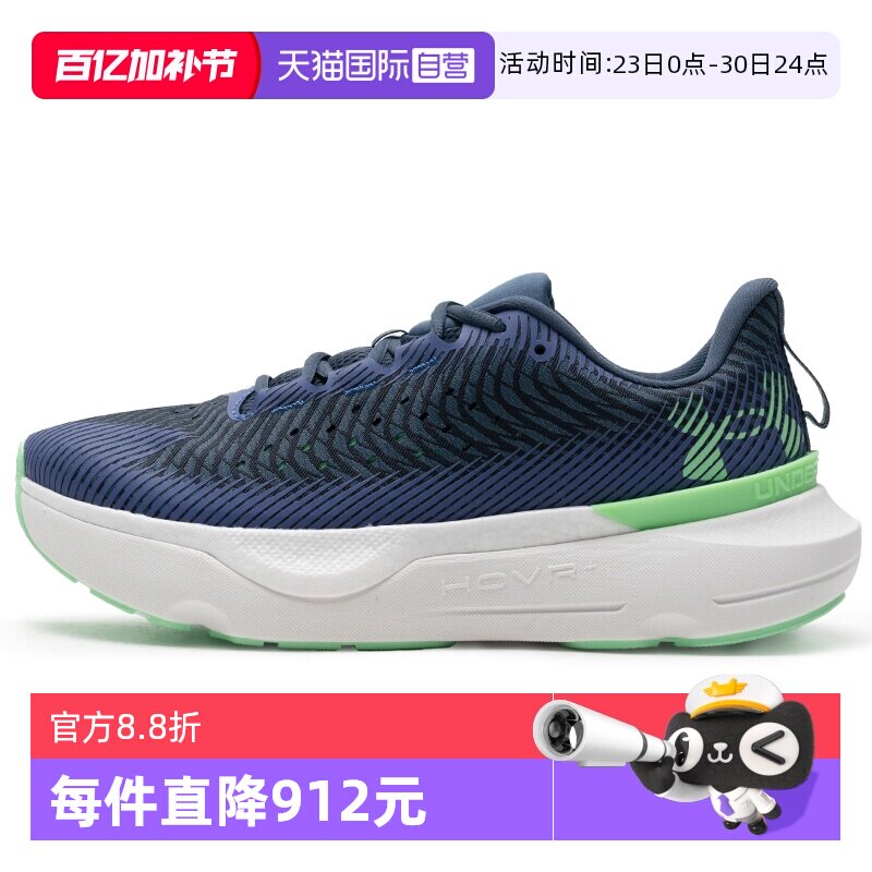 【自营】UA安德玛男鞋新款运动鞋慢跑厚底轻便舒适透气低帮跑步鞋