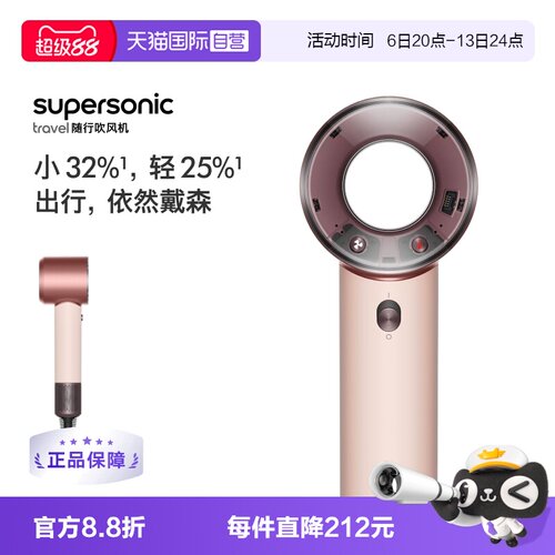 戴森HD19随行版电吹风