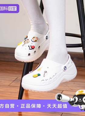 【自营】Crocs卡骆驰洞洞鞋女鞋新款凉鞋贝雅云彩Clog厚底沙滩鞋