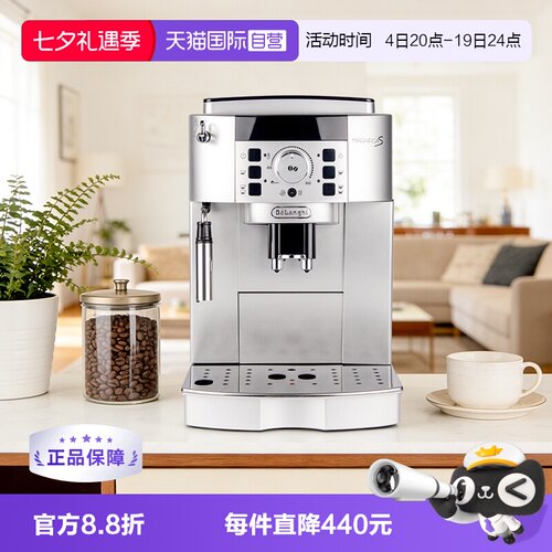 德龙ECAM22.110全自动咖啡机
