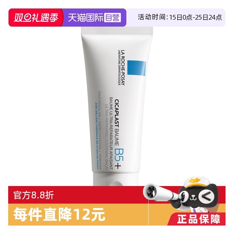 自营多效理肤泉敏感肌