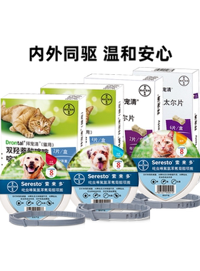 德国索来多驱虫药犬用內驱