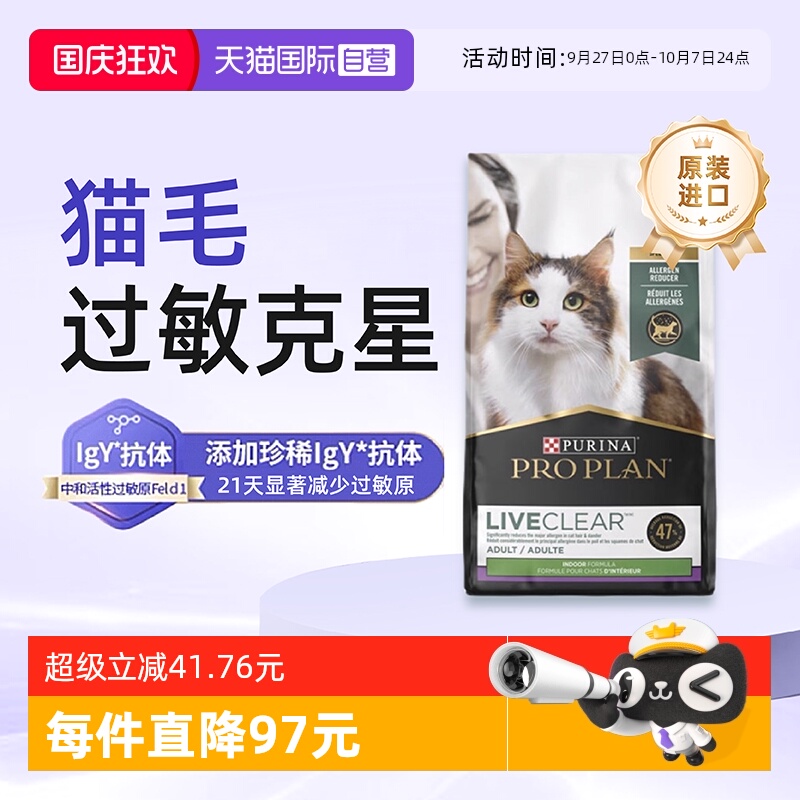 减少猫毛过敏冠能火鸡味1.45kg