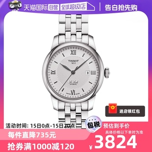 TISSOT 天梭 瑞士手表 自营 力洛克系列机械女表T006.