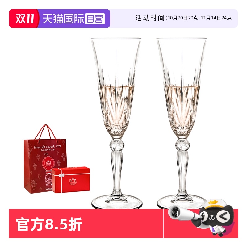 RCR意大利原装进口香槟杯