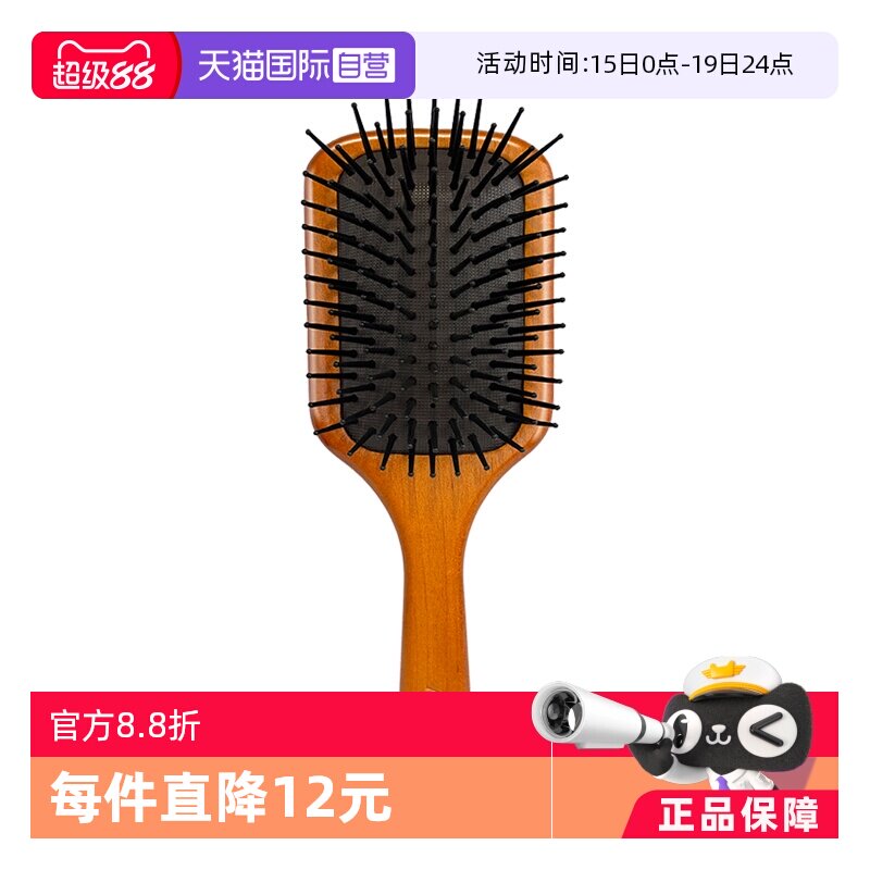 【自营】Aveda艾凡达小号头皮按摩气垫梳 蓬松造型气囊mini木梳子