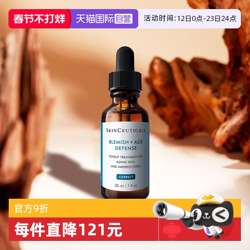 【自营】修丽可多酸焕活复颜精华液果酸精华 30ml