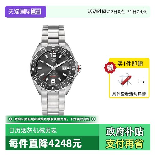 【自营】泰格豪雅F1系列赛车运动日历烟灰机械男表WAZ2011.BA0842