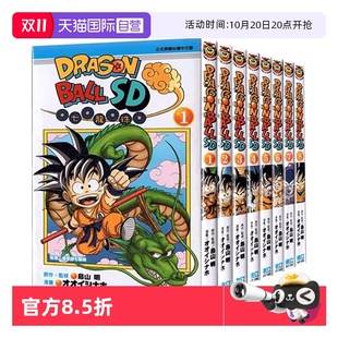 鸟山明 东立出版 台版 BALL七龙珠SD DRAGON 现货即发 漫画 再版 自营