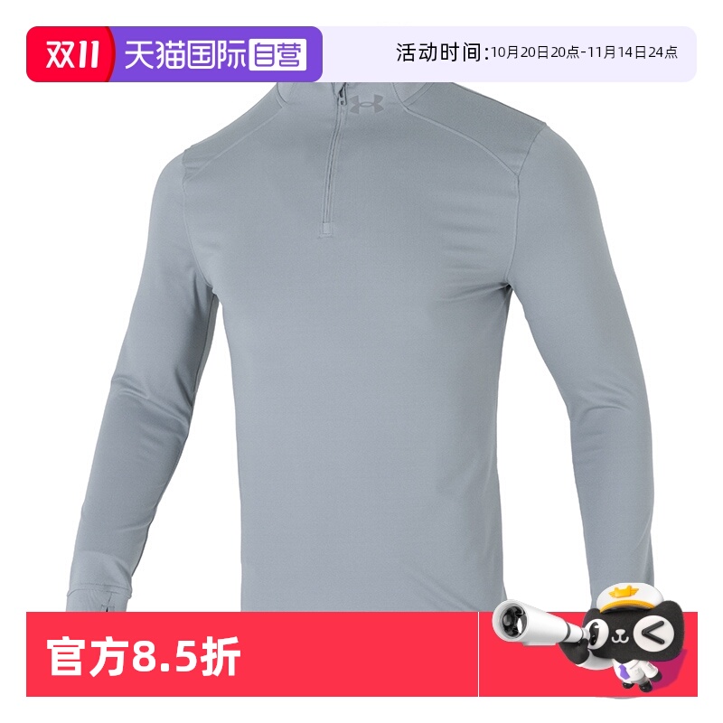 【自营】UA安德玛长袖T恤新款男装修身运动服健身训练服1379288