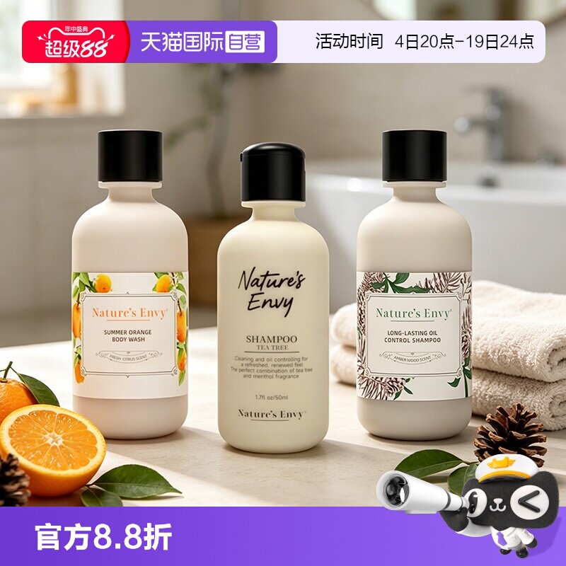 【自营】天然之扉香氛洗发露护发乳高定香调旅行装洗护