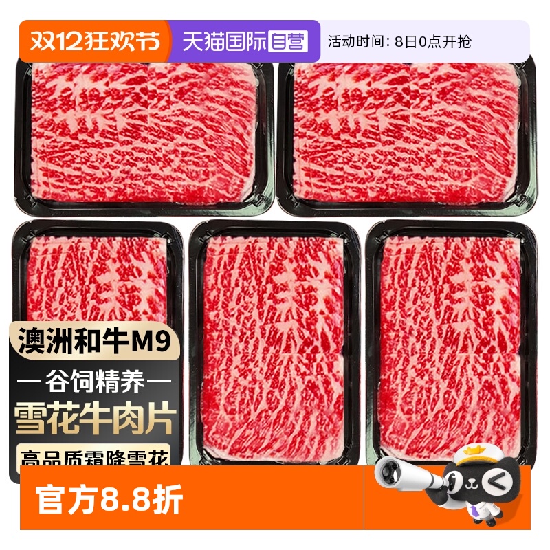 原肉原切  烤涮皆宜