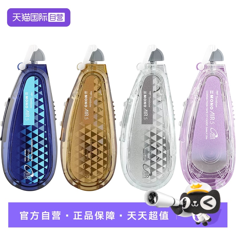 自营学生用大容量修正带TOMBOW