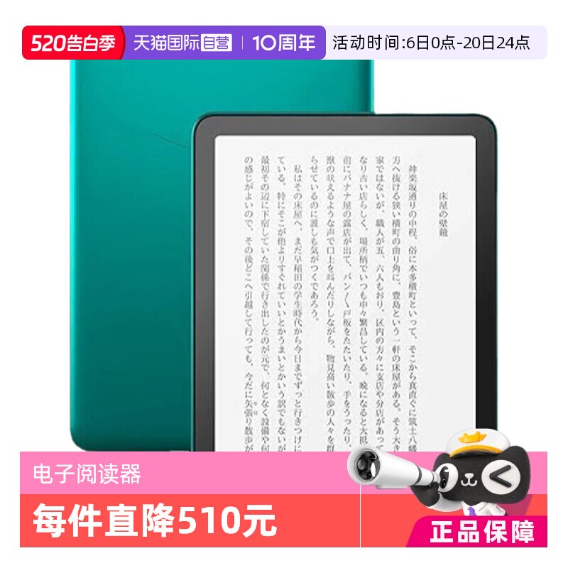 【自营】kindle 2024新款日版Paperwhite电子书