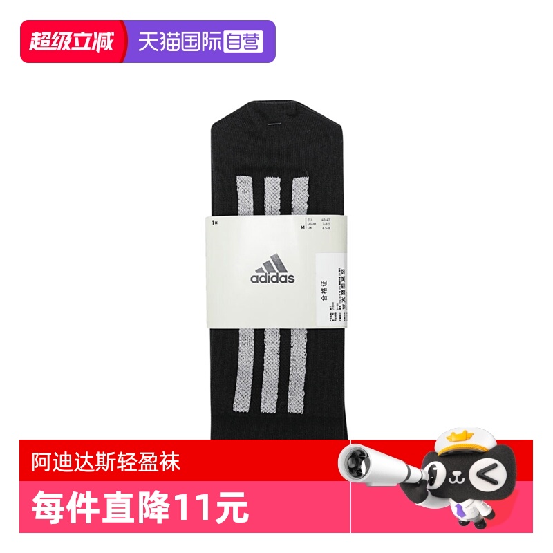 【自营】adidas阿迪达斯中性FUSTL REFLECT CREW长袜袜子JN9649