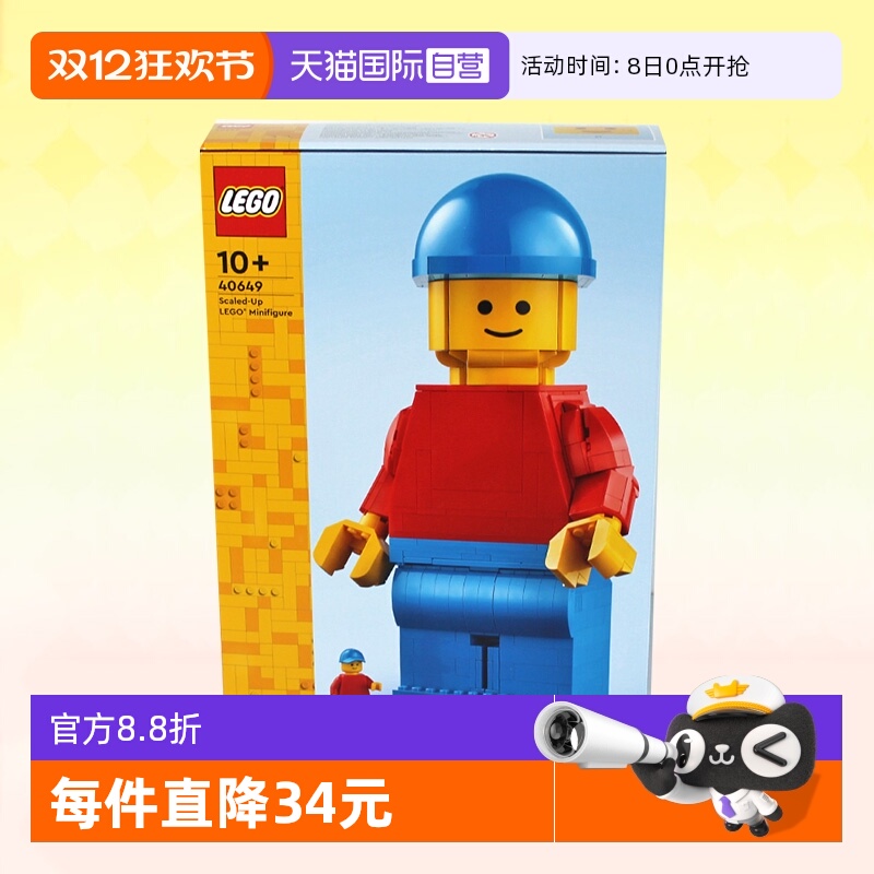 乐高40649放大版乐高小人仔