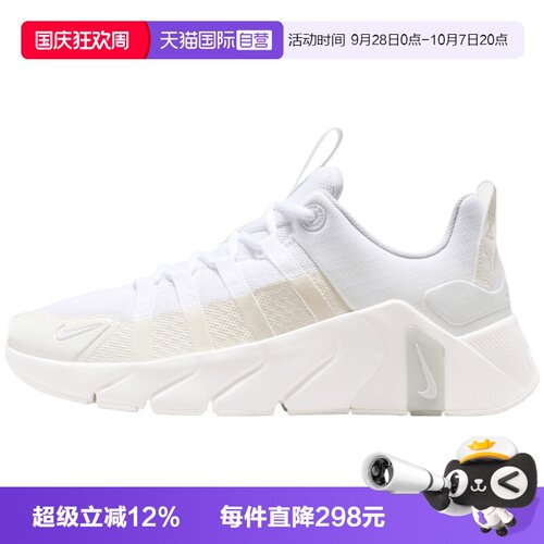 【自营】NIKE耐克女子FREE METCON 7运动训练鞋运动鞋II7406-101