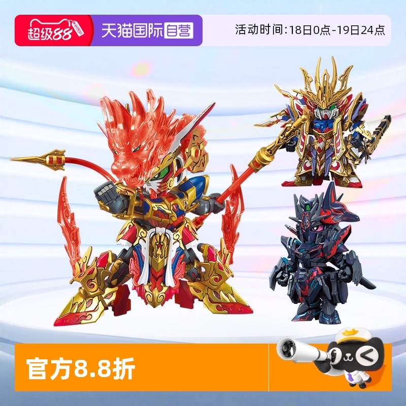 万代拼装模型BB战士SD世界英雄传