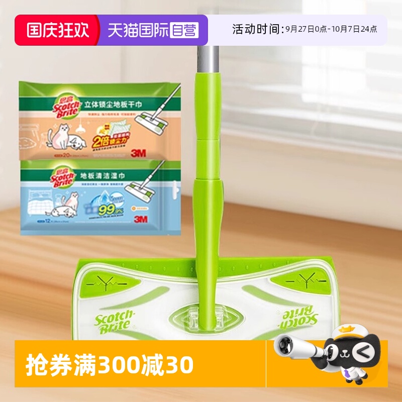 3N一次性拖地湿巾吸尘纸