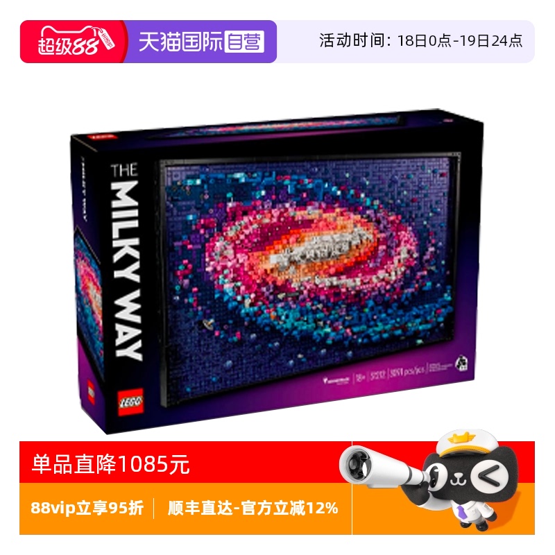 【自营】LEGO乐高31212艺术生活系列银河系像素画男女孩拼搭积木