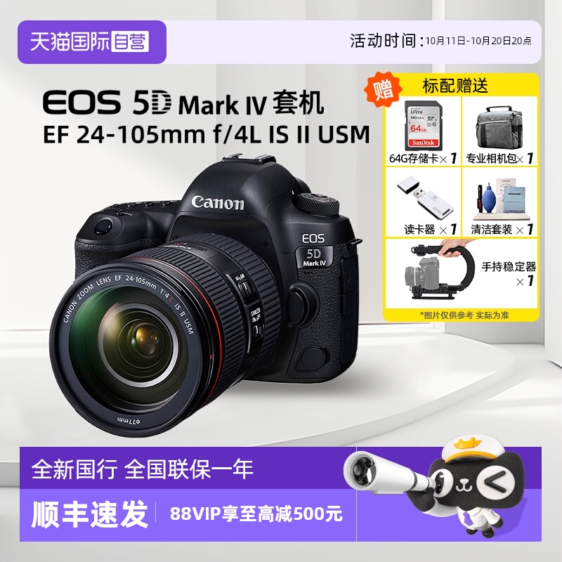 自营佳能单反相机高画质