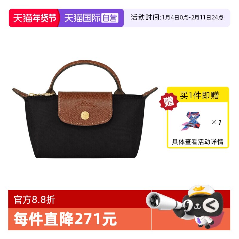 【自营】LONGCHAMP珑骧迷你钱包手提饺子包手拿包34175