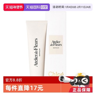 【自营】Chloe蔻依檀木夜旅/木兰诗语/北国雪松护手霜50ml