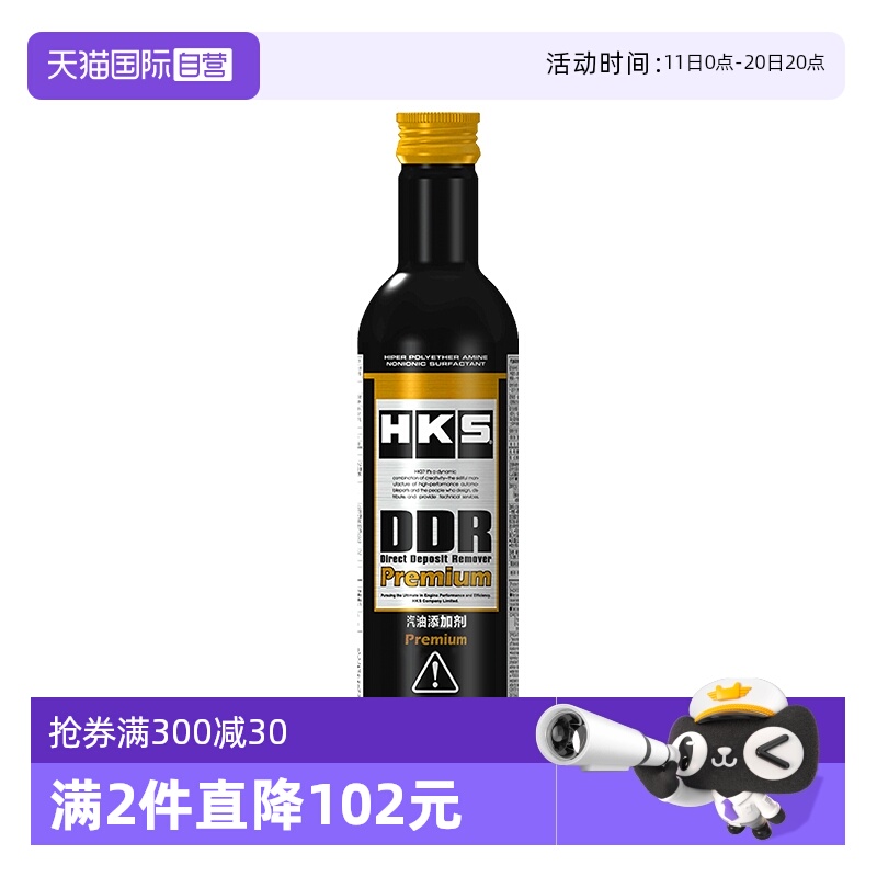 DDR全新升级尊享版清除顽固积碳