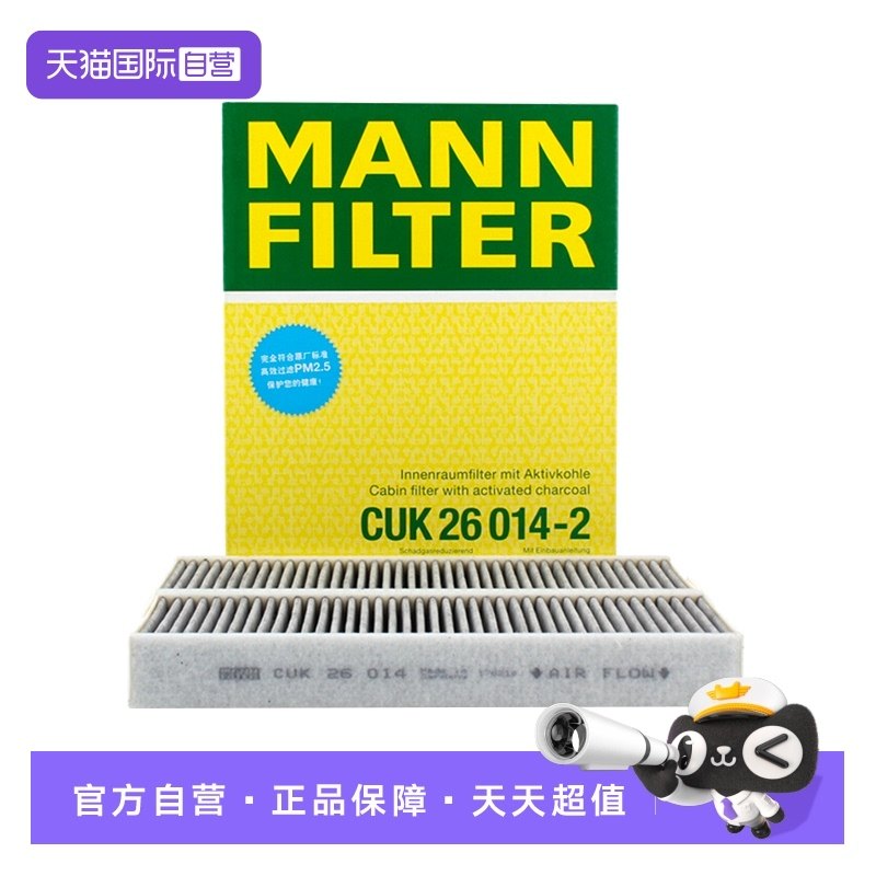 【自营】曼牌CUK26014-2适配14-20年新款408 508L空调滤芯格清器,汽车零部件/养护/美容/维保,空调滤芯,淘宝优惠券,粉丝福利购,淘宝优惠卷