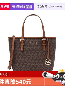 【自营】Michael Kors女包MK Jet Set印花单肩托特包节日礼物