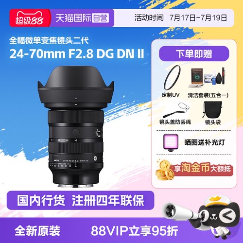 二代24-70单反镜头Sigma/适马