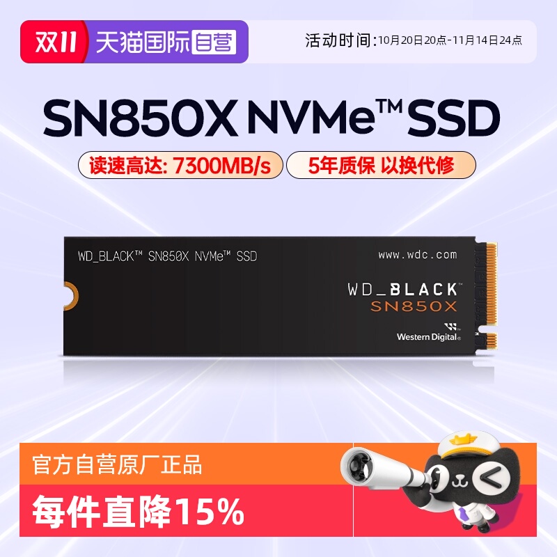 【自营】WD西部数据SN850X M.2接口 SSD固态RGB游戏黑盘 PCIe4.0