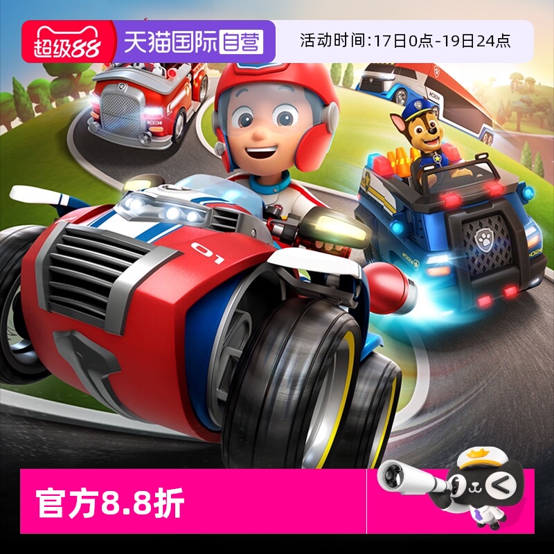 【自营】汪汪队立大功玩具全套狗狗巡逻车旺旺队儿童生日礼物