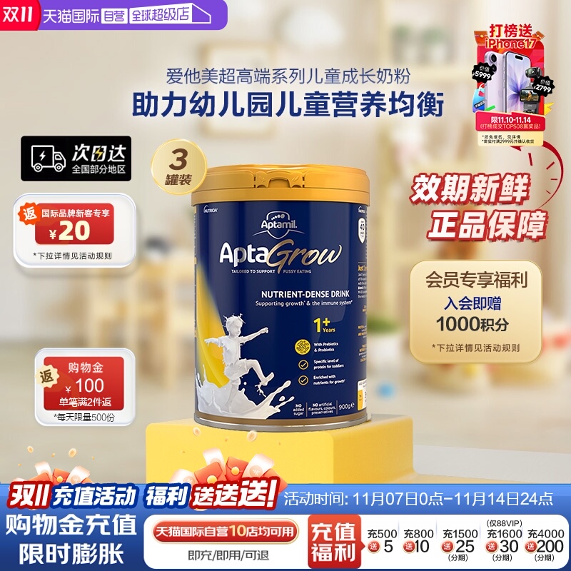 【直营】新西兰原装段成长奶粉