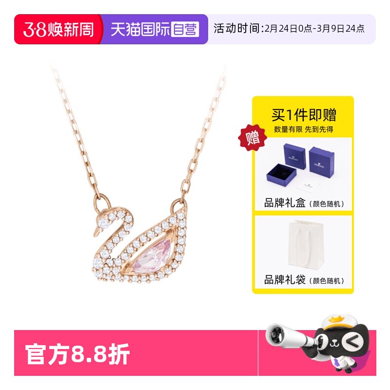 【自营】Swarovski/施华洛世奇清雅天鹅项链锁骨链轻奢送女友礼物