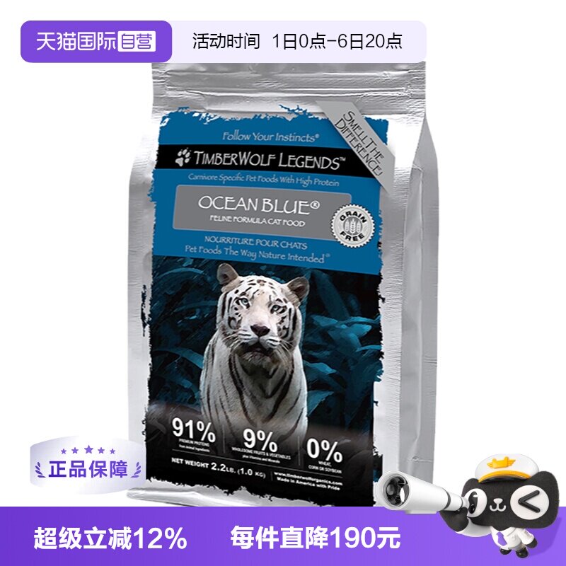 草本魔力高蛋白鱼肉猫粮10磅 241元 - 线报酷