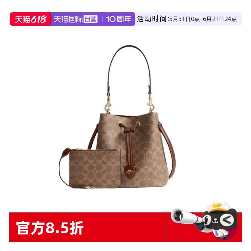 【自营】COACH/蔻驰 女士Rowan22老花斜挎子母水桶手提包CBH07
