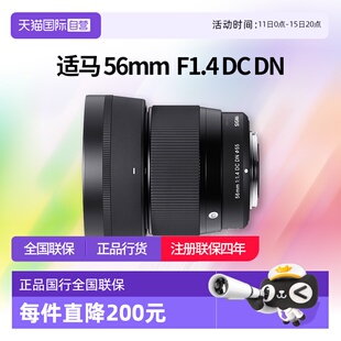 DN半画幅微单大光圈人像镜头适马56 适马56mmF1.4 1.4 自营