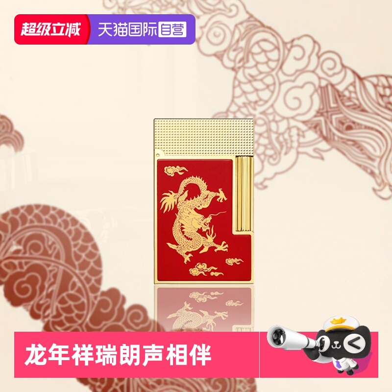 都彭打火机原装正品朗声