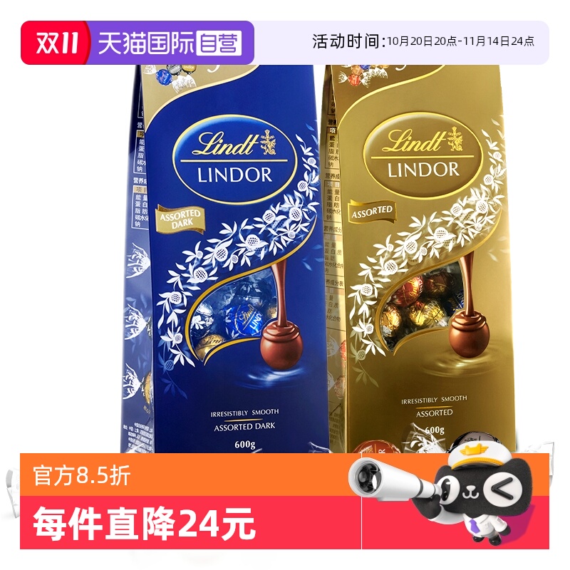 瑞士莲软心精选巧克力600g