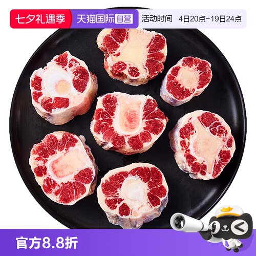 直营乌拉圭牛尾新鲜kg1kg进口